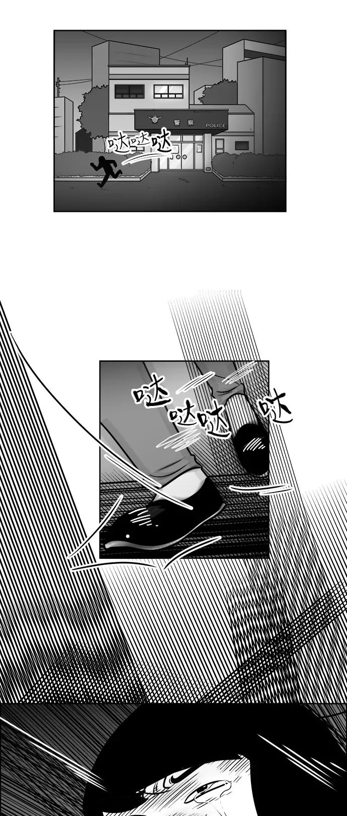 假面女郎漫画,[第3部] 第23话 彷徨3图