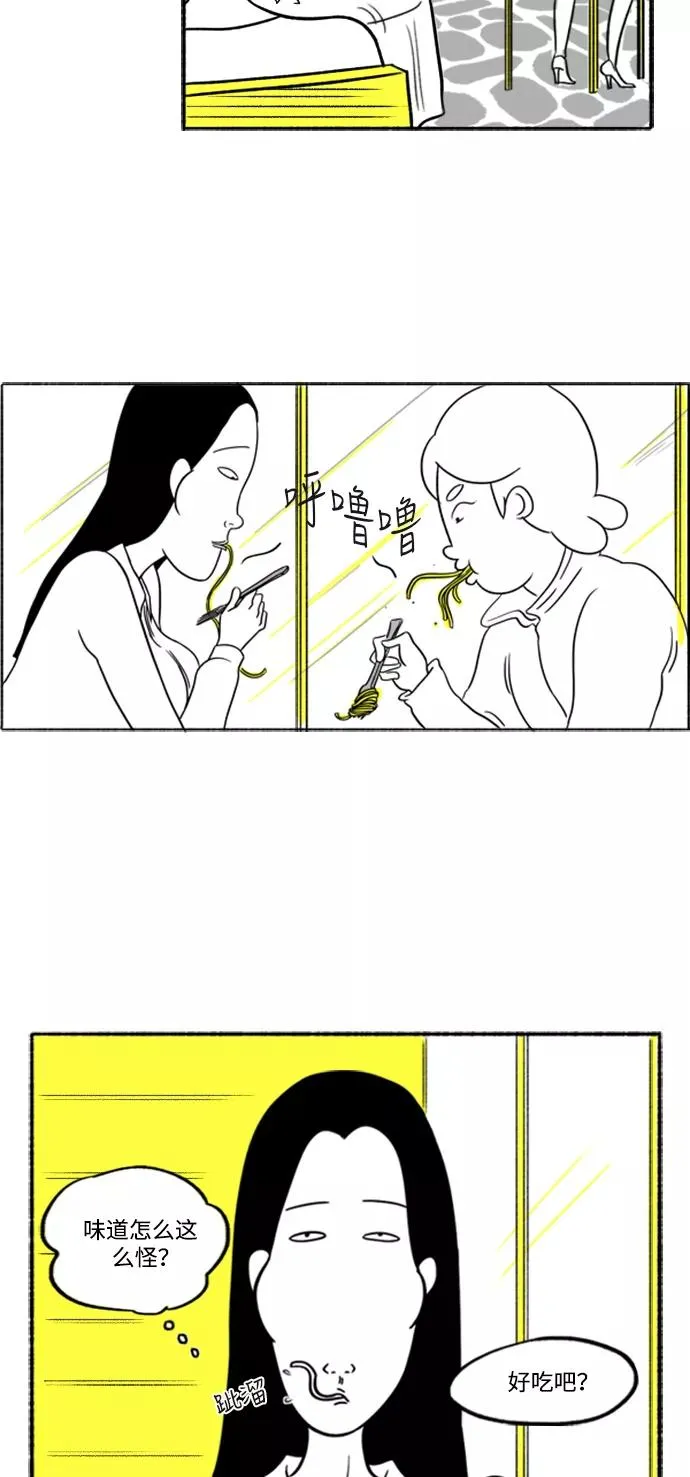 假面女郎漫画,[第3话] 整形美女3图