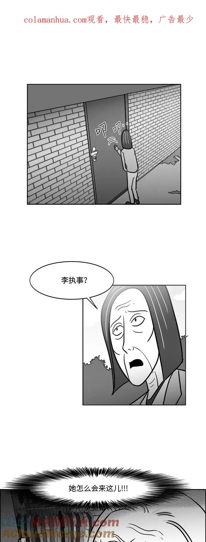 假面女郎漫画,[第3部] 第38话 露出真面目1图