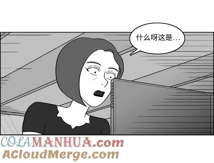 假面女郎漫画,[第2部] 第24话 肯定能认得出来3图