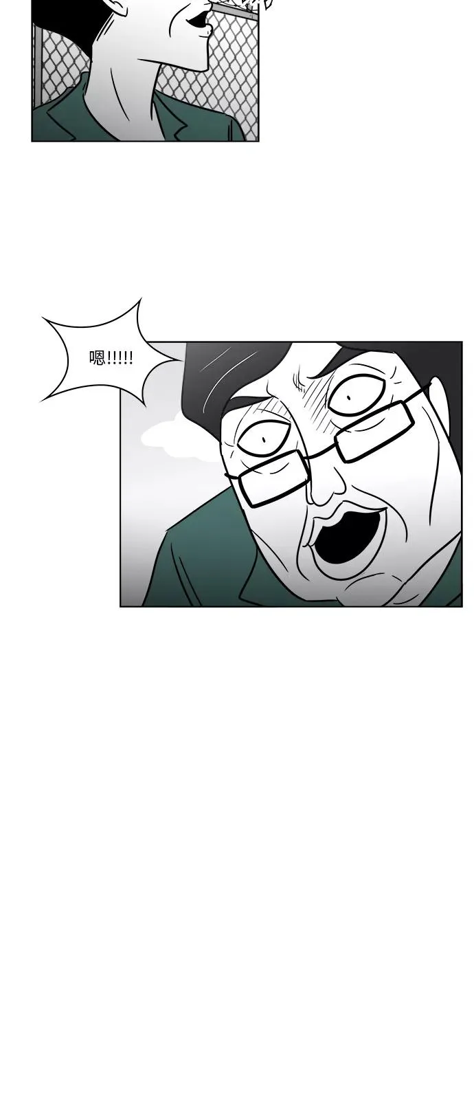 假面女郎漫画,[第3部] 第28话 归来的故人2图