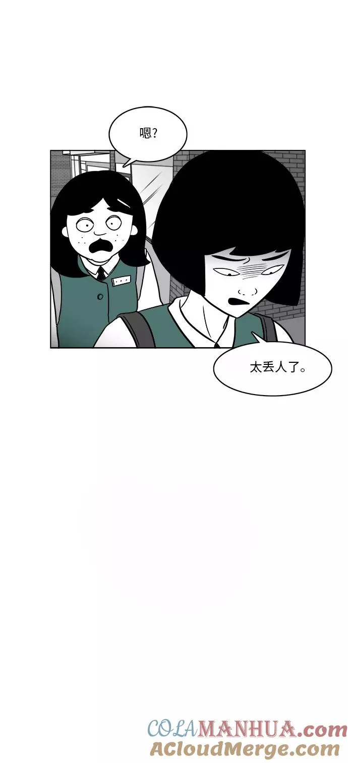 假面女郎漫画,[第3部] 第12话 越狱14图