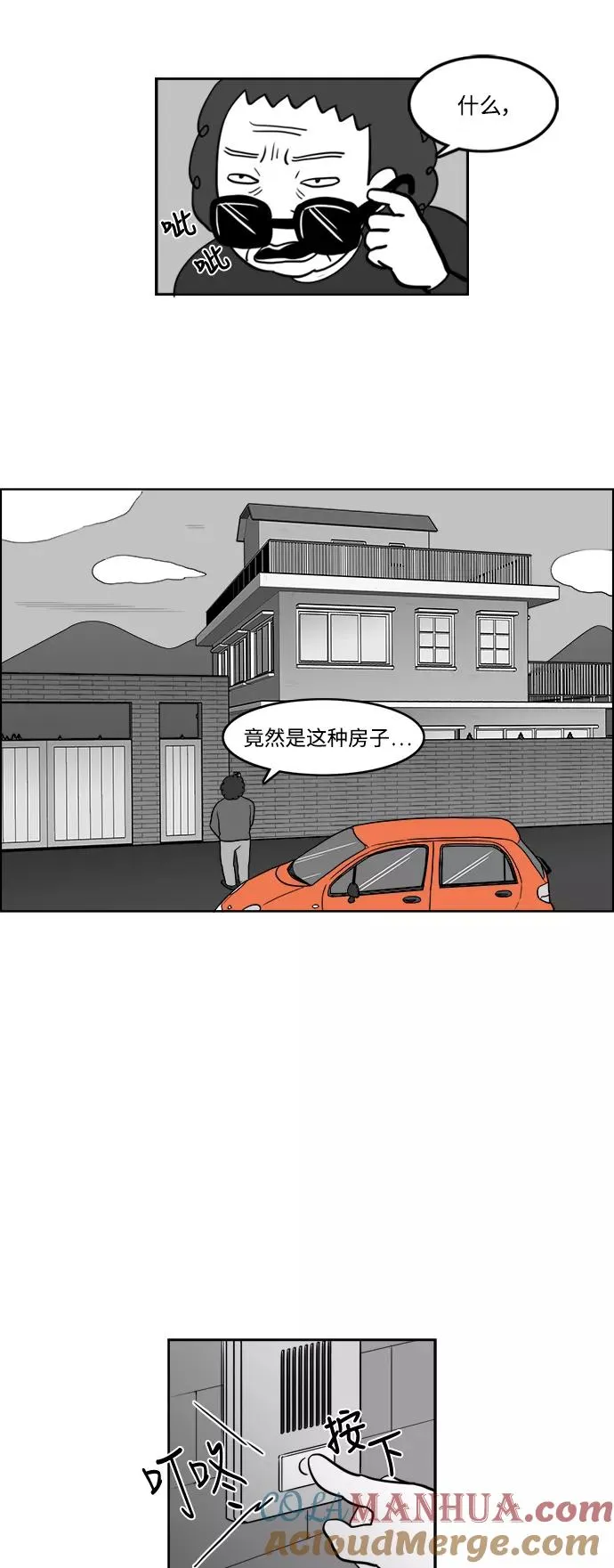 假面女郎漫画,[第2部] 第10话 拉拉=美丽1图