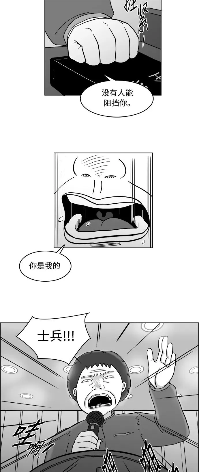 假面女郎漫画,[第2部] 第20话 我挚爱的儿子，朱五男2图