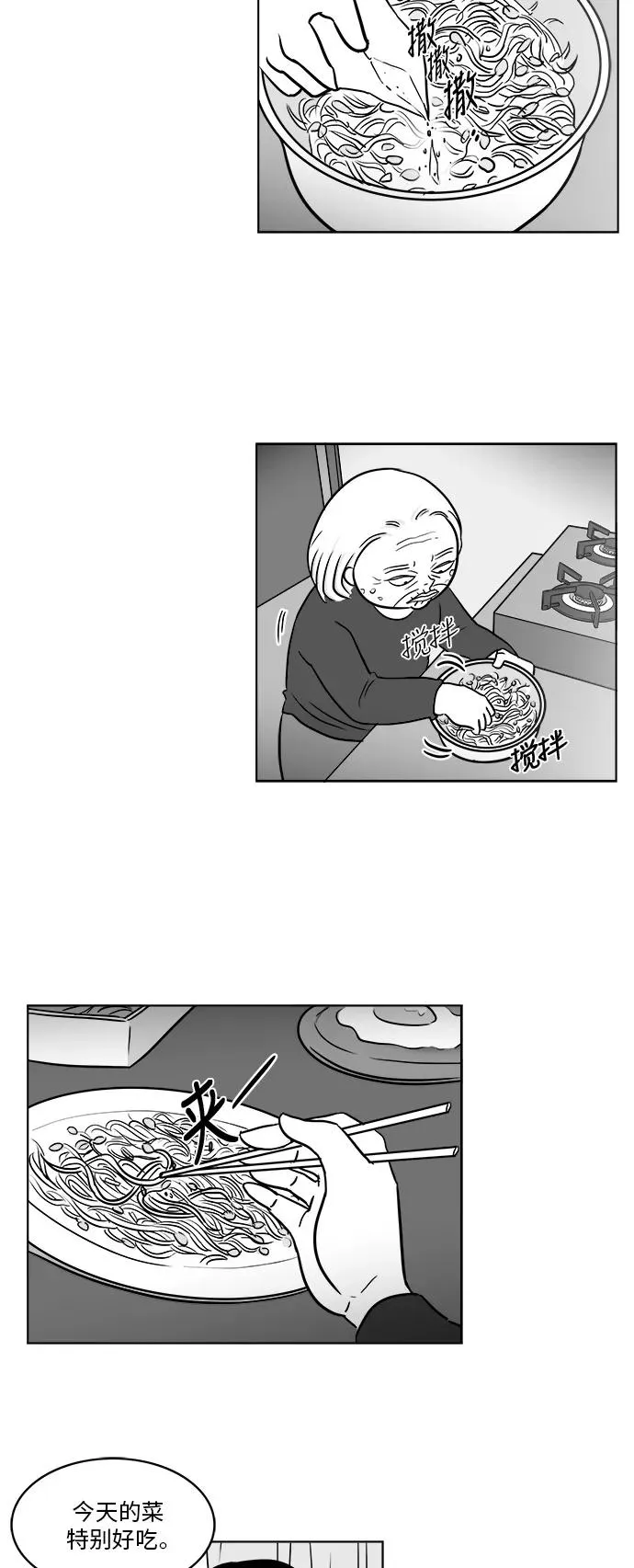 假面女郎漫画,[第3部] 第38话 露出真面目4图