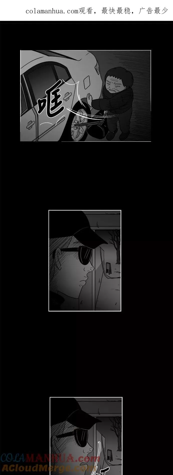 假面女郎漫画,[第2部] 第48话 妈妈的真心1图