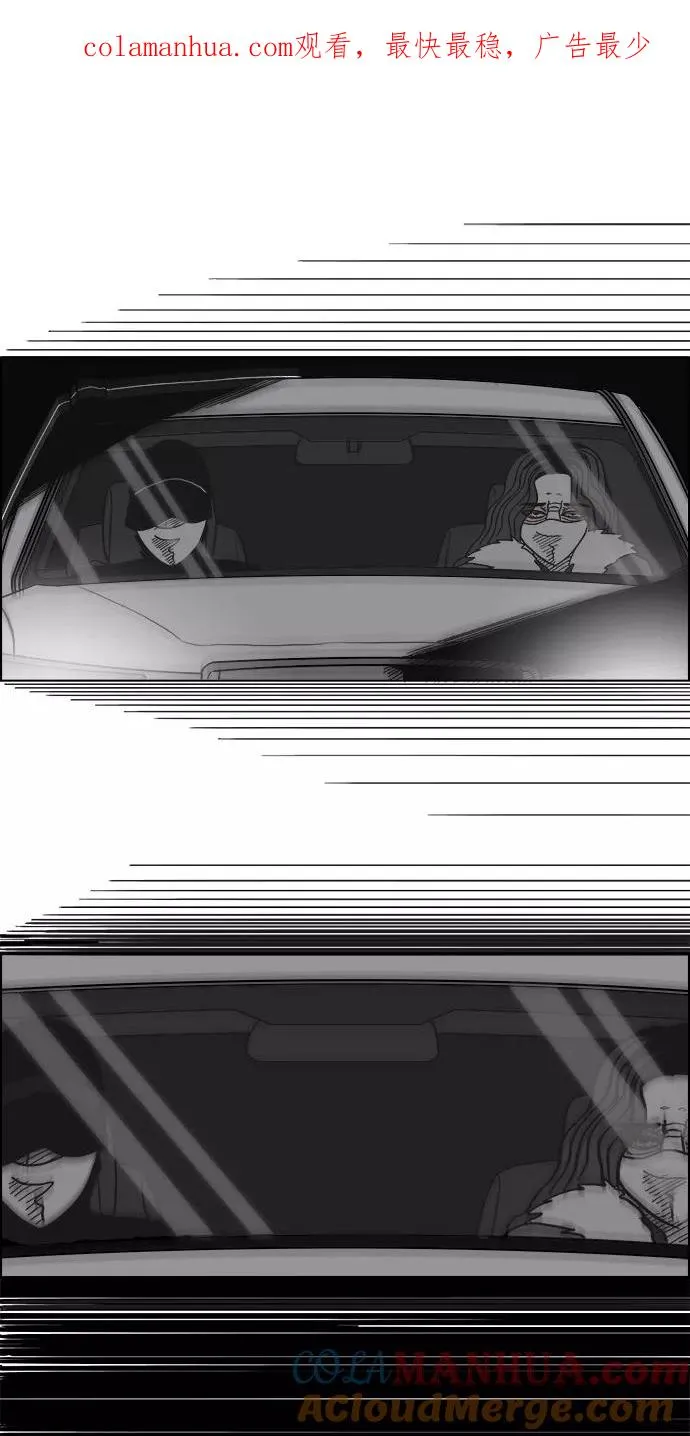 假面女郎漫画,[第2部] 第44话 未尽之言1图