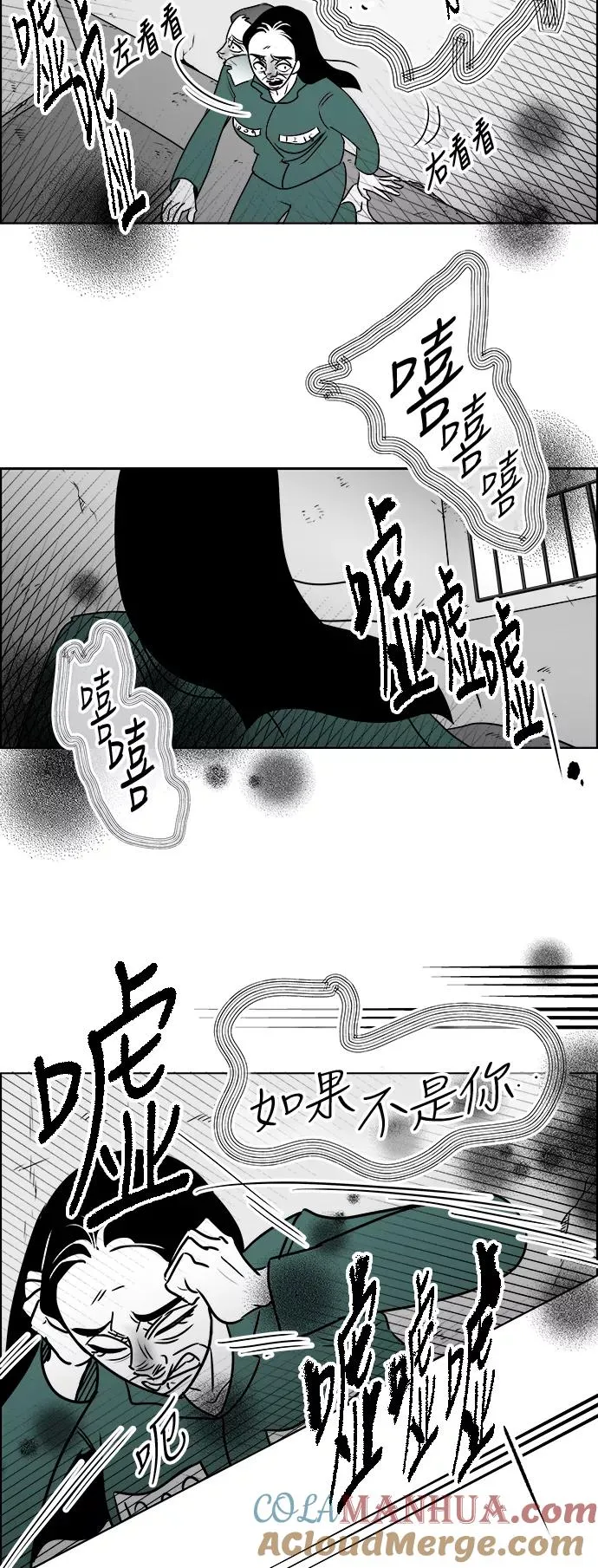 假面女郎漫画,[第3部] 第18话 罪恶感3图