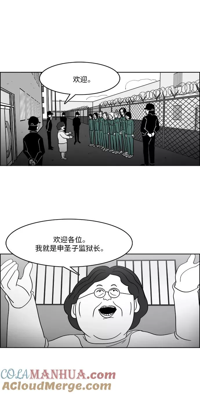 假面女郎漫画,[第3部] 第4话 监狱15图