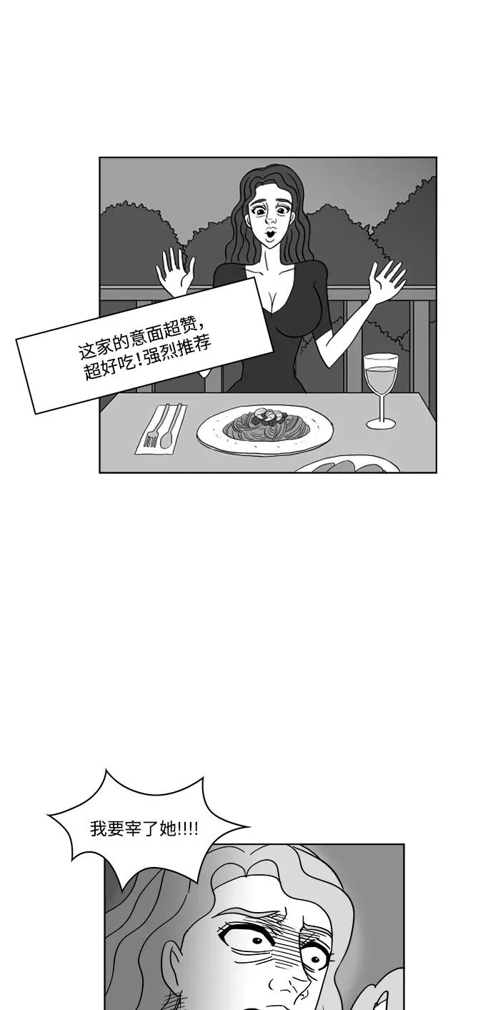 假面女郎漫画,[第2部] 第31话 寻找假面女郎3图