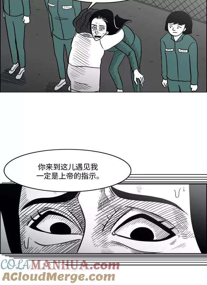 假面女郎漫画,[第3部] 第5话 监狱23图