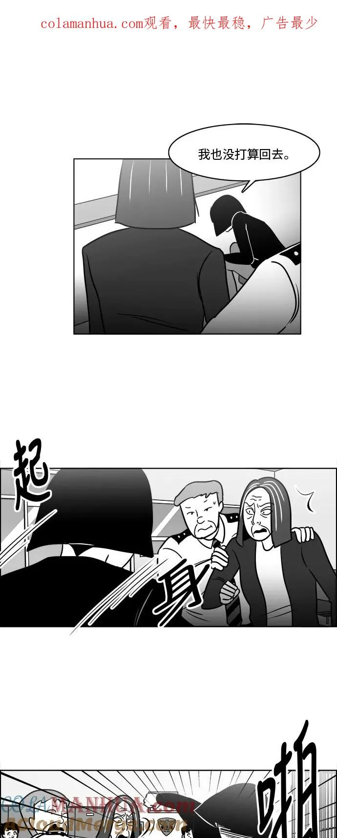 假面女郎漫画,[第3部] 第23话 彷徨1图