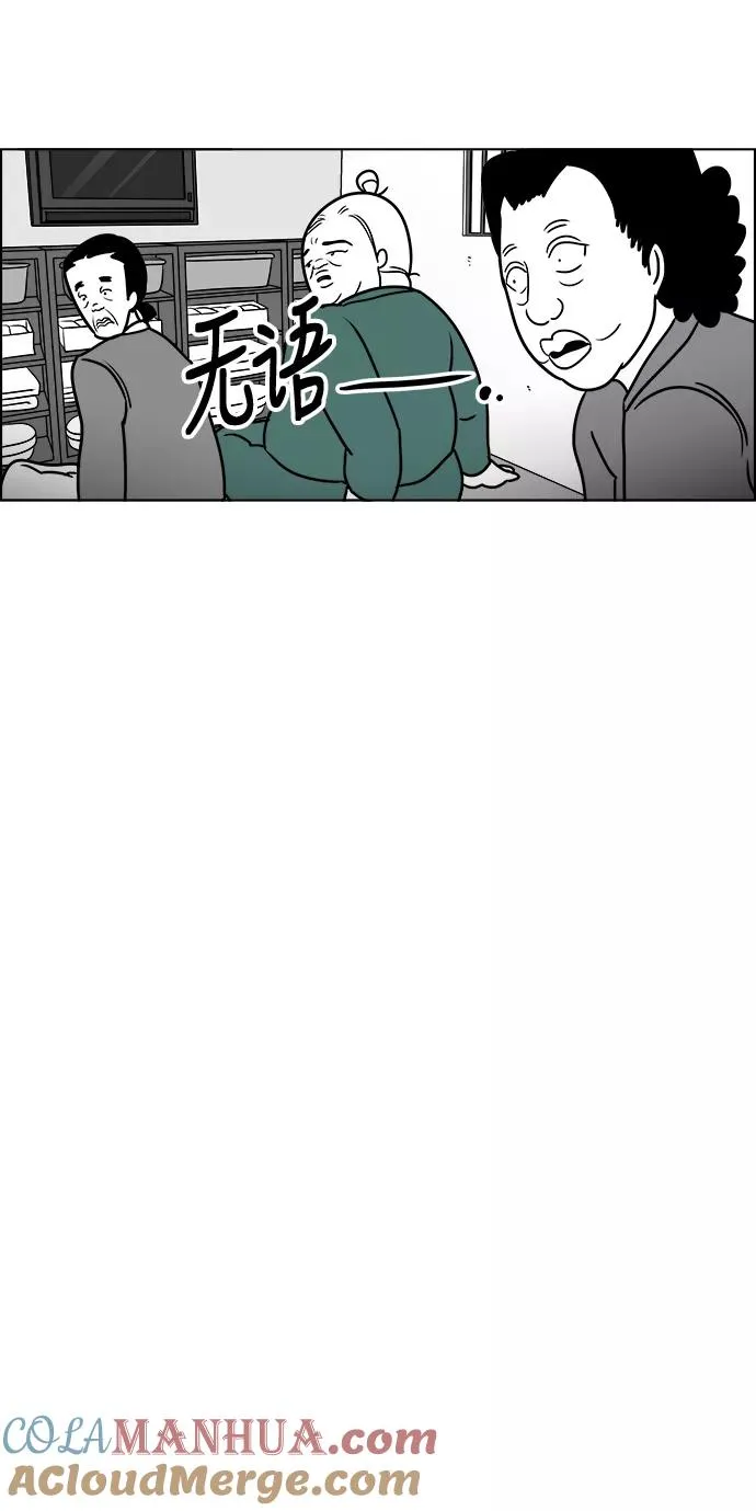 假面女郎漫画,[第3部] 第20话 救赎3图