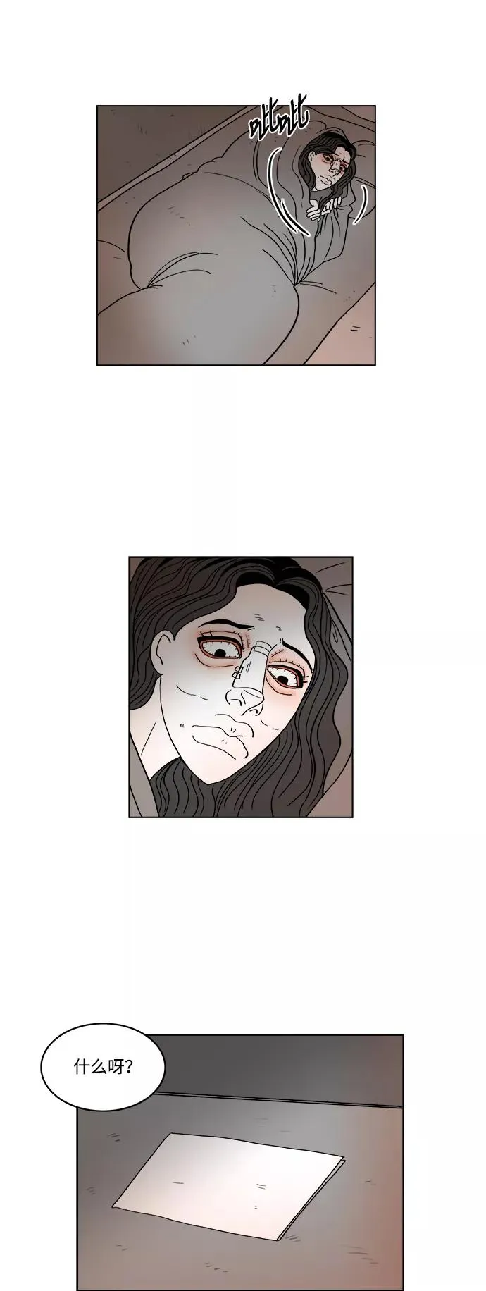 假面女郎漫画,[第2部] 第39话 恐吓纸条2图