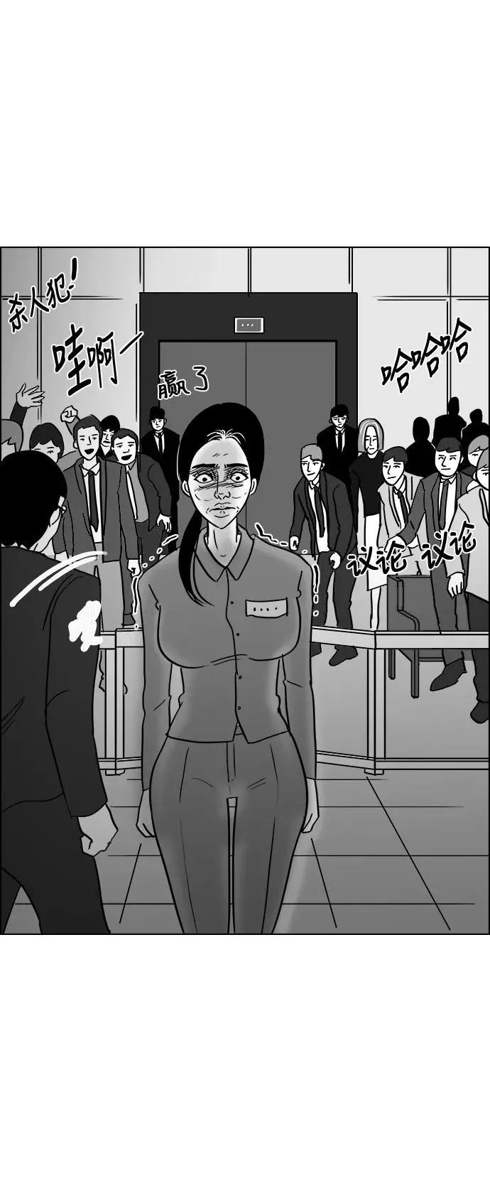 假面女郎漫画,[第3部] 第2话 貌美的女儿美貌5图