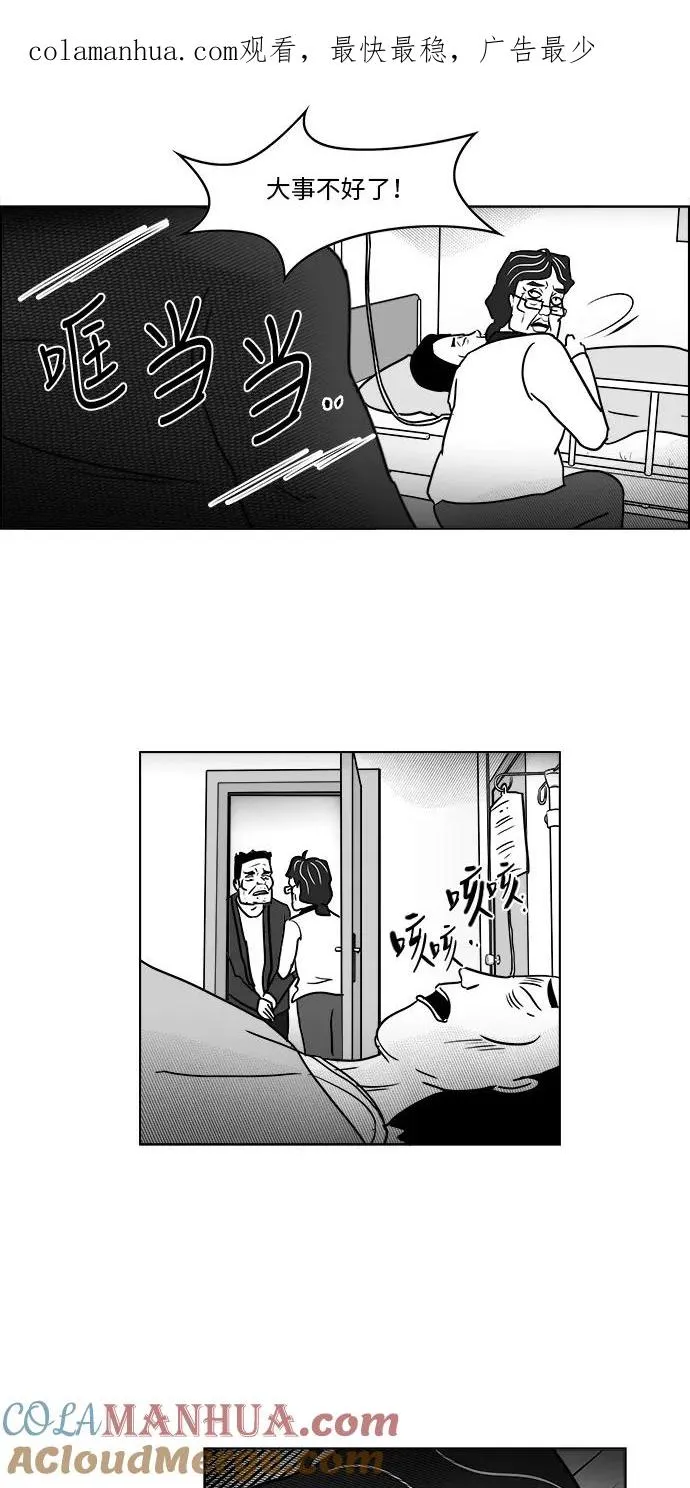 假面女郎漫画,[第3部] 第42话 这一切都是你妈妈造成的1图