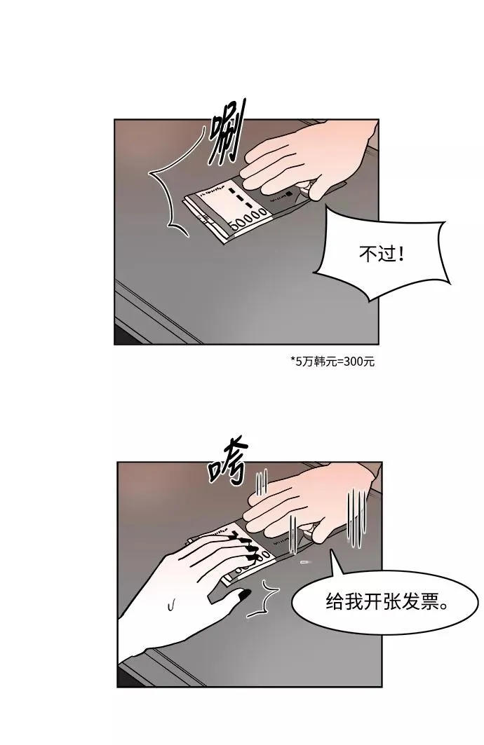 假面女郎漫画,[第2部] 第20话 我挚爱的儿子，朱五男5图