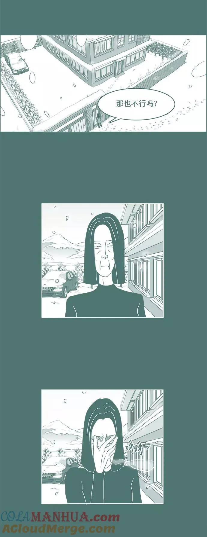 假面女郎漫画,[第3部] 第37话 前往医院5图