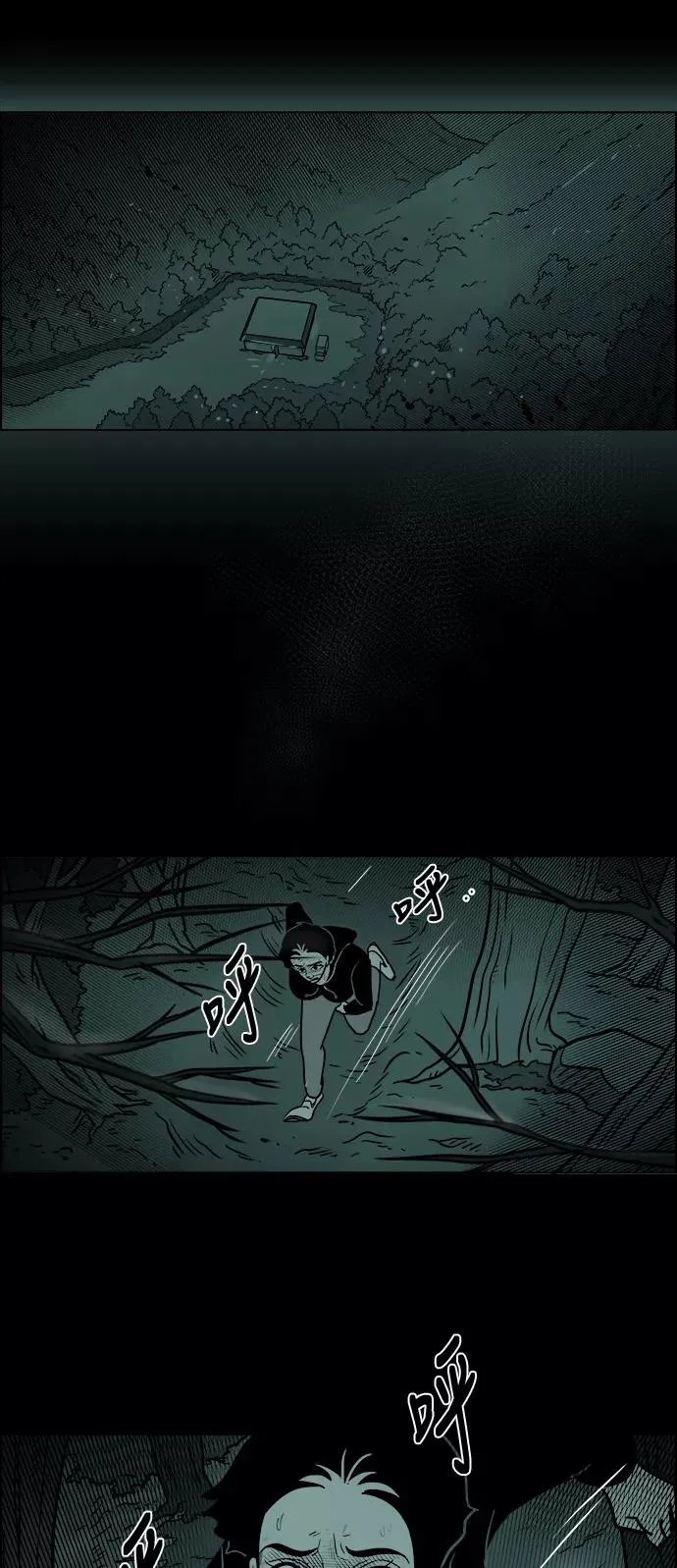 假面女郎漫画,[第3部] 第45话 实施2图