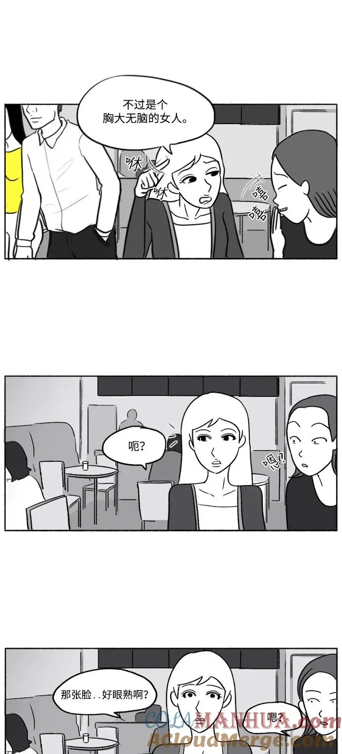 假面女郎漫画,[第29话] 死亡与诞生3图