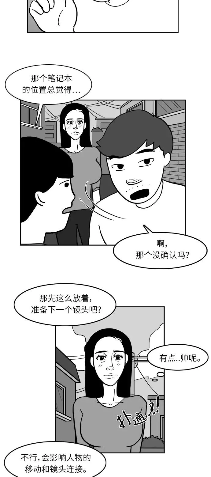 假面女郎漫画,[第2部] 第17话 帅气导演金申柱2图