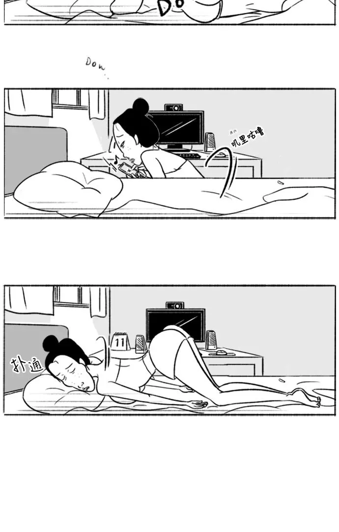 假面女郎漫画,[第2话] 我的最爱❤部长5图