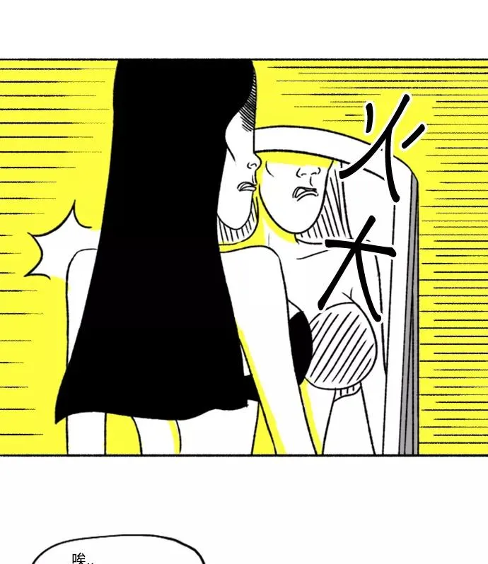 假面女郎漫画,[第1话] 白天是上班族晚上是假面女郎5图