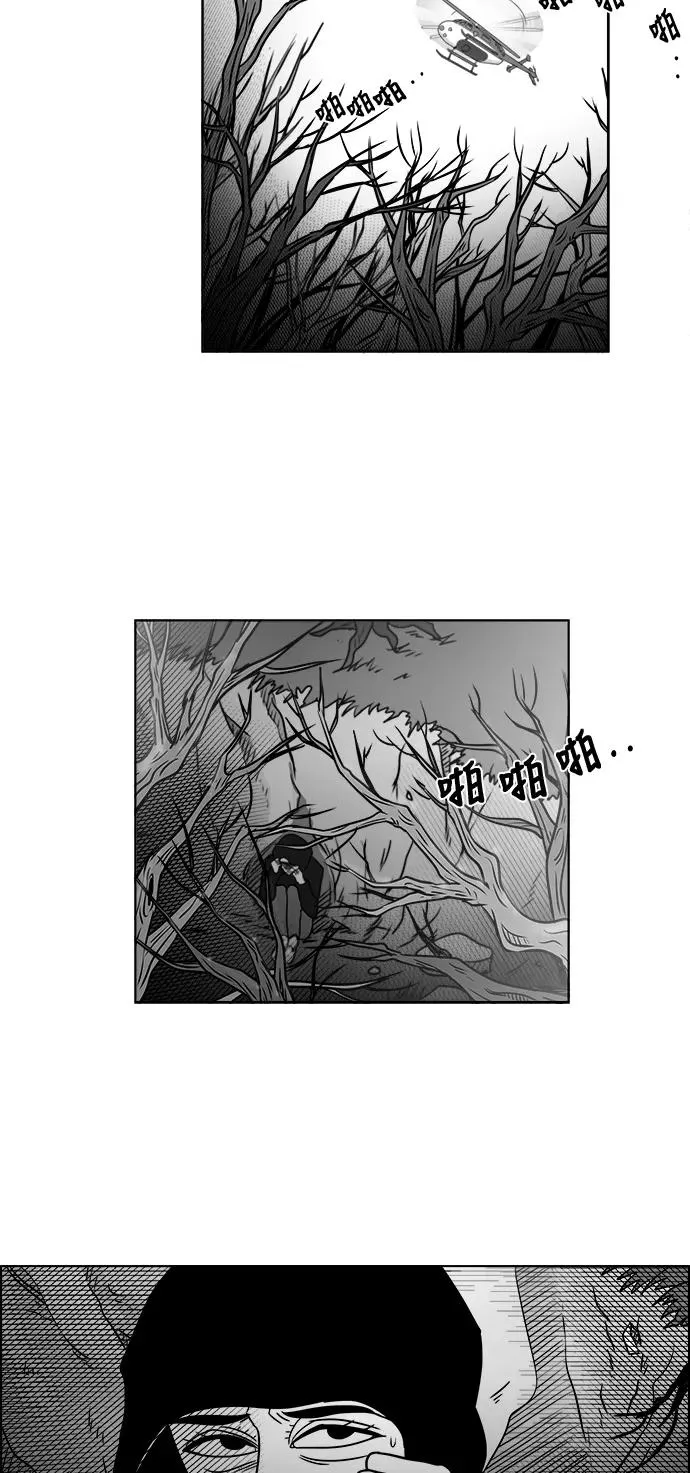 假面女郎漫画,[第3部] 第45话 实施2图