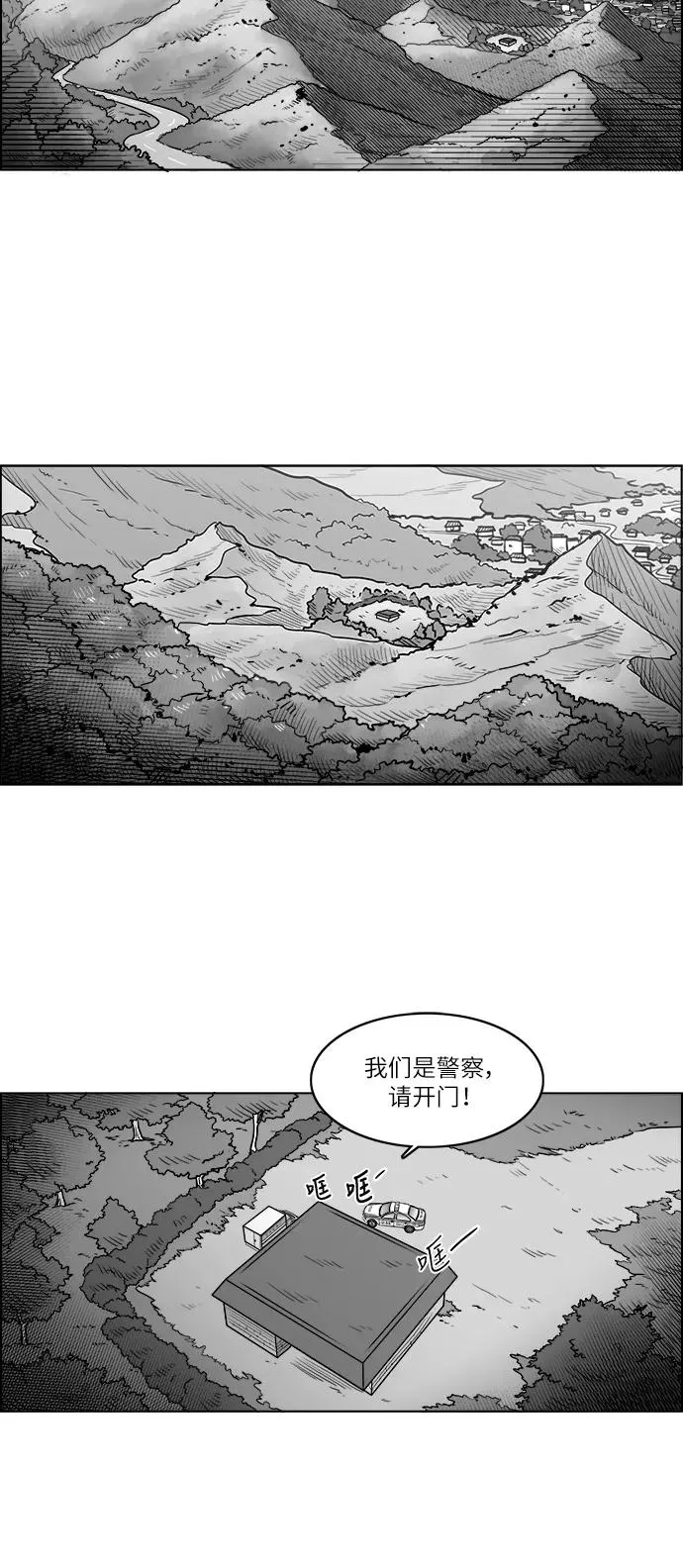 假面女郎漫画,[第3部] 第44话 搭便车4图