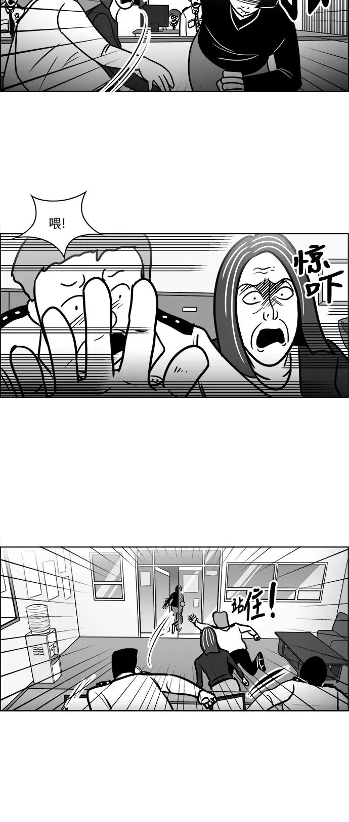 假面女郎漫画,[第3部] 第23话 彷徨2图