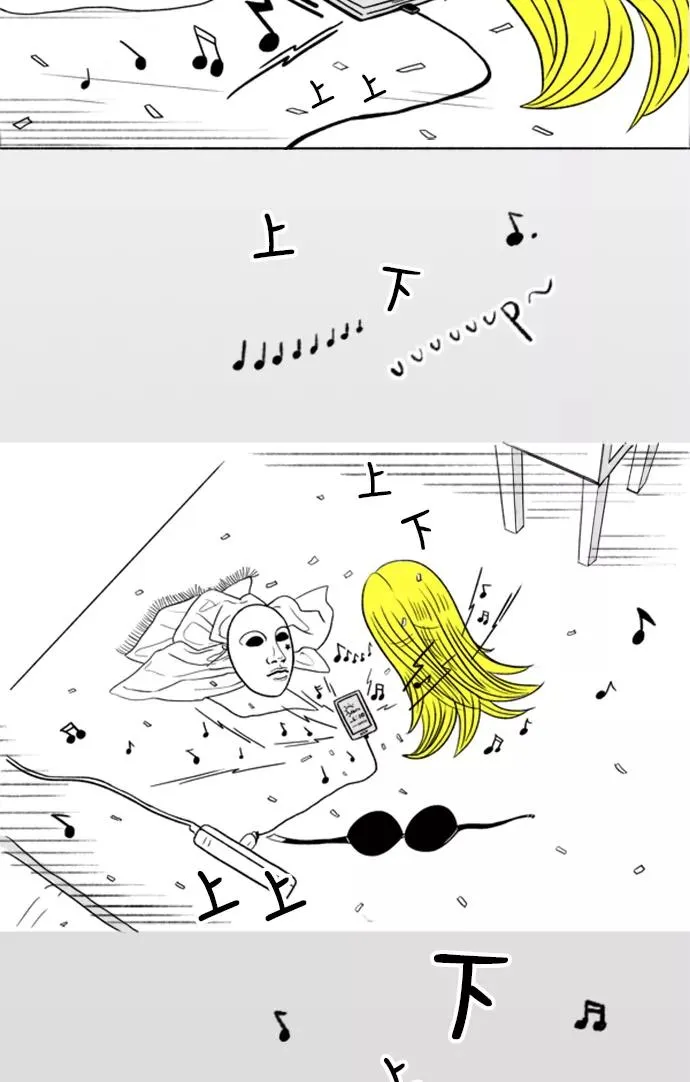 假面女郎漫画,[第2话] 我的最爱❤部长3图