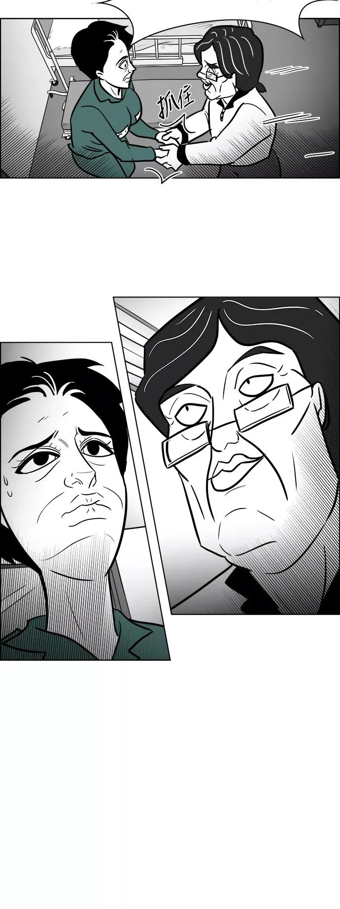 假面女郎漫画,[第3部] 第40话 逃脱22图