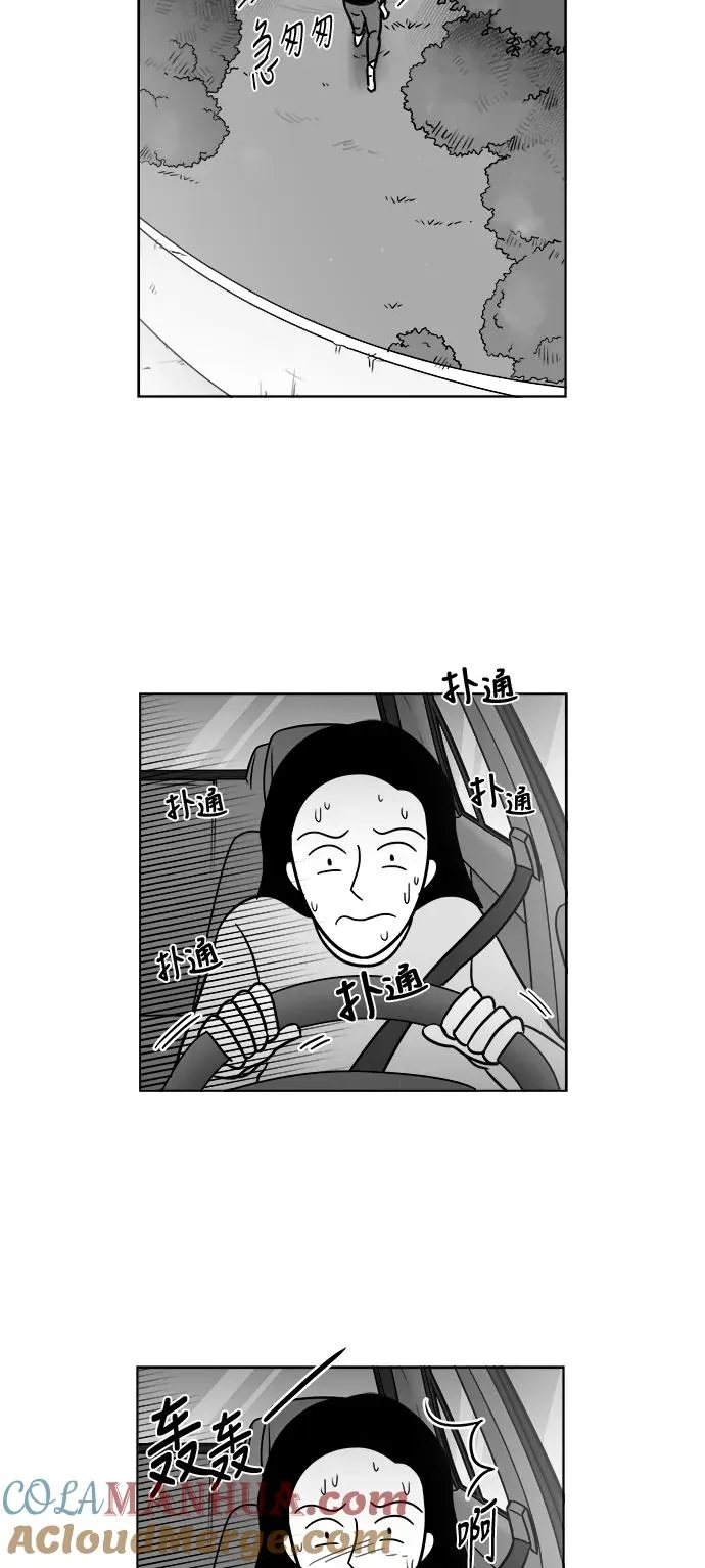 假面女郎漫画,[第3部] 第44话 搭便车1图