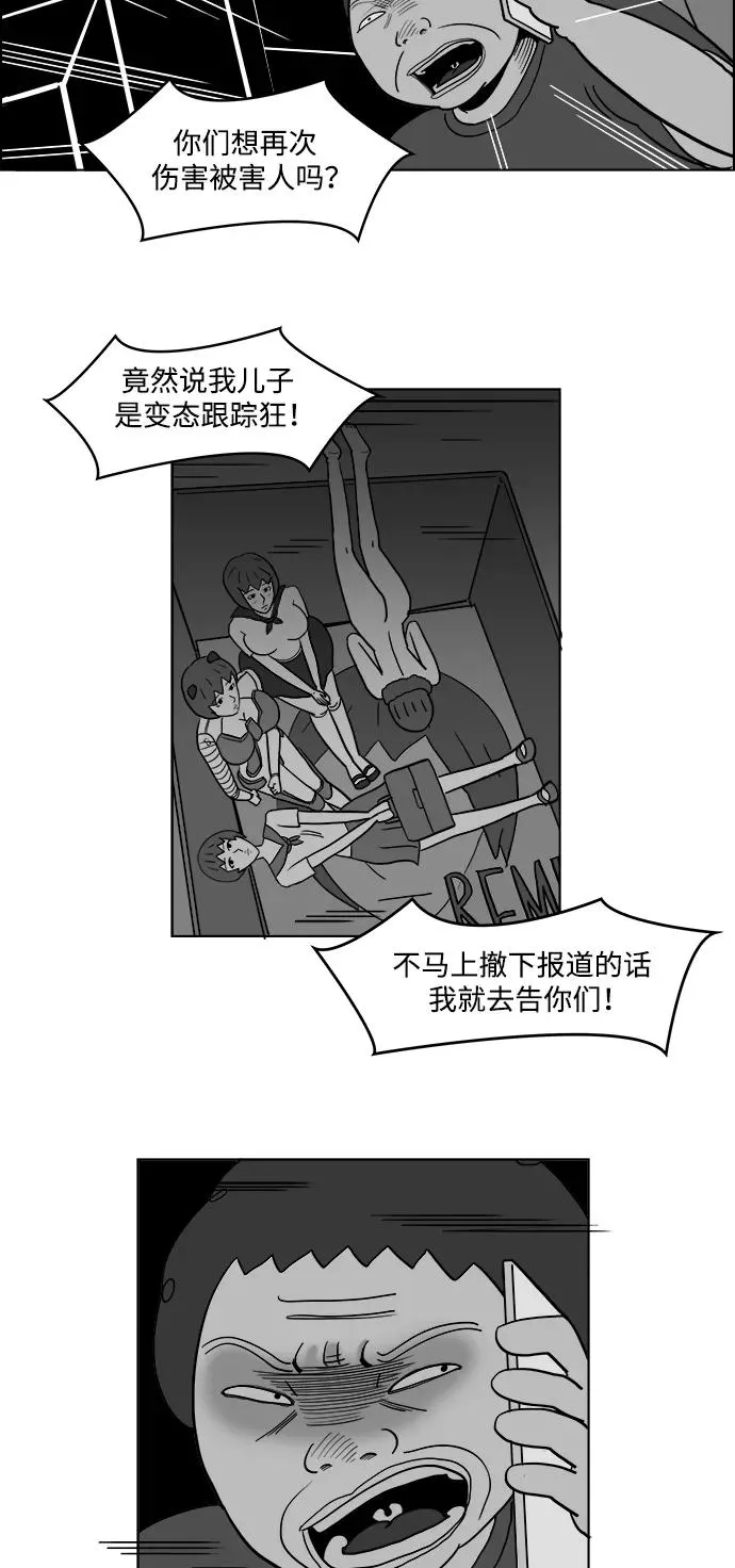 假面女郎漫画,[第2部] 第20话 我挚爱的儿子，朱五男5图