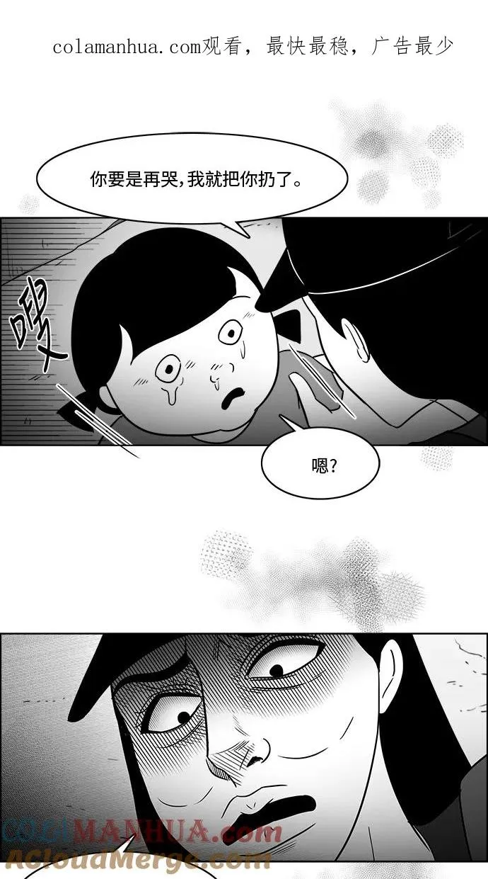 假面女郎漫画,[第3部] 第37话 前往医院1图