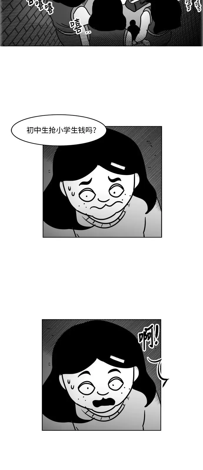 假面女郎漫画,[第3部] 第21话 相信我就好2图