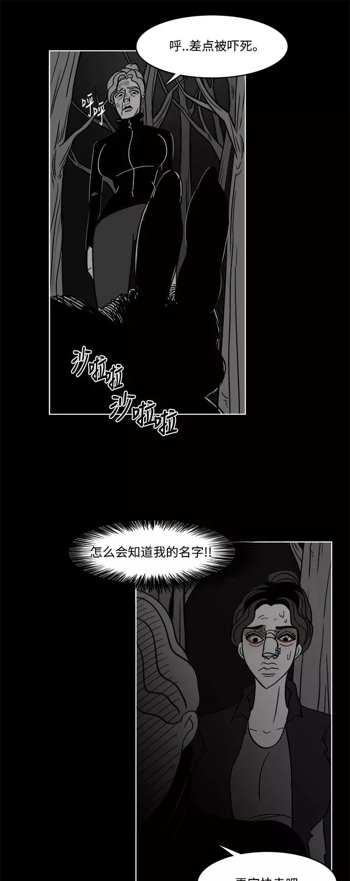 假面女郎漫画,[第2部] 第46话 你是我，我是你24图
