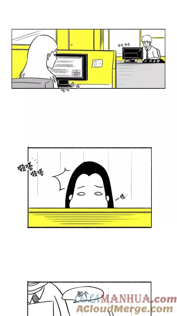 假面女郎漫画,[第9话] 怀疑3图