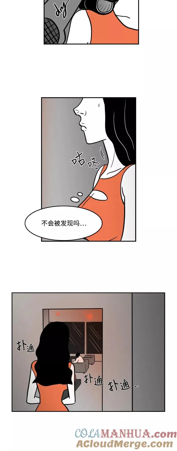 假面女郎漫画,[第2部] 第10话 拉拉=美丽1图