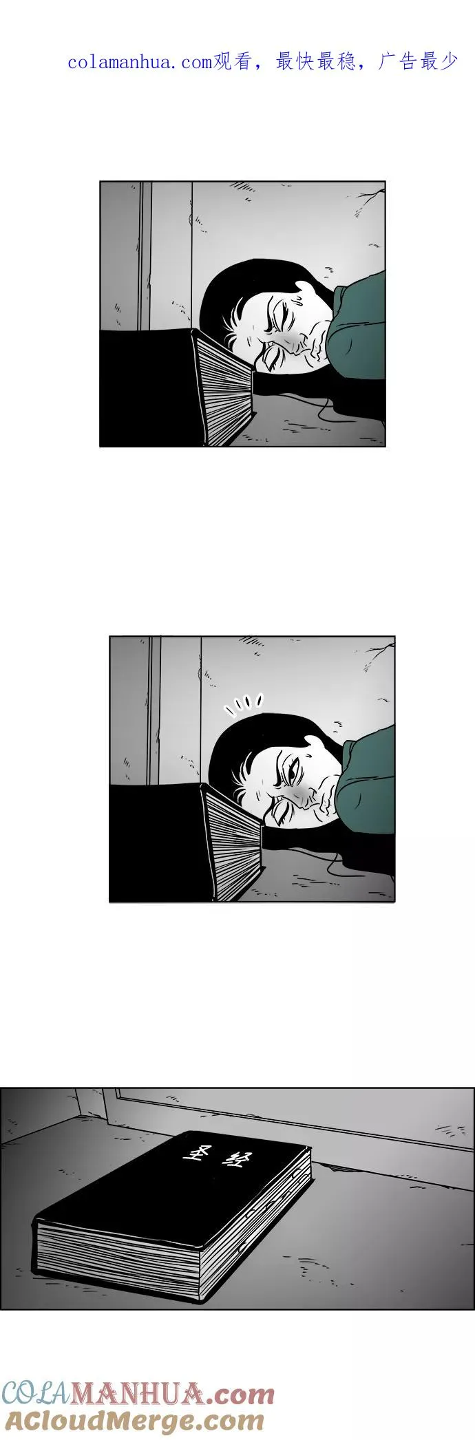 假面女郎漫画,[第3部] 第19话 我的朋友很特别1图