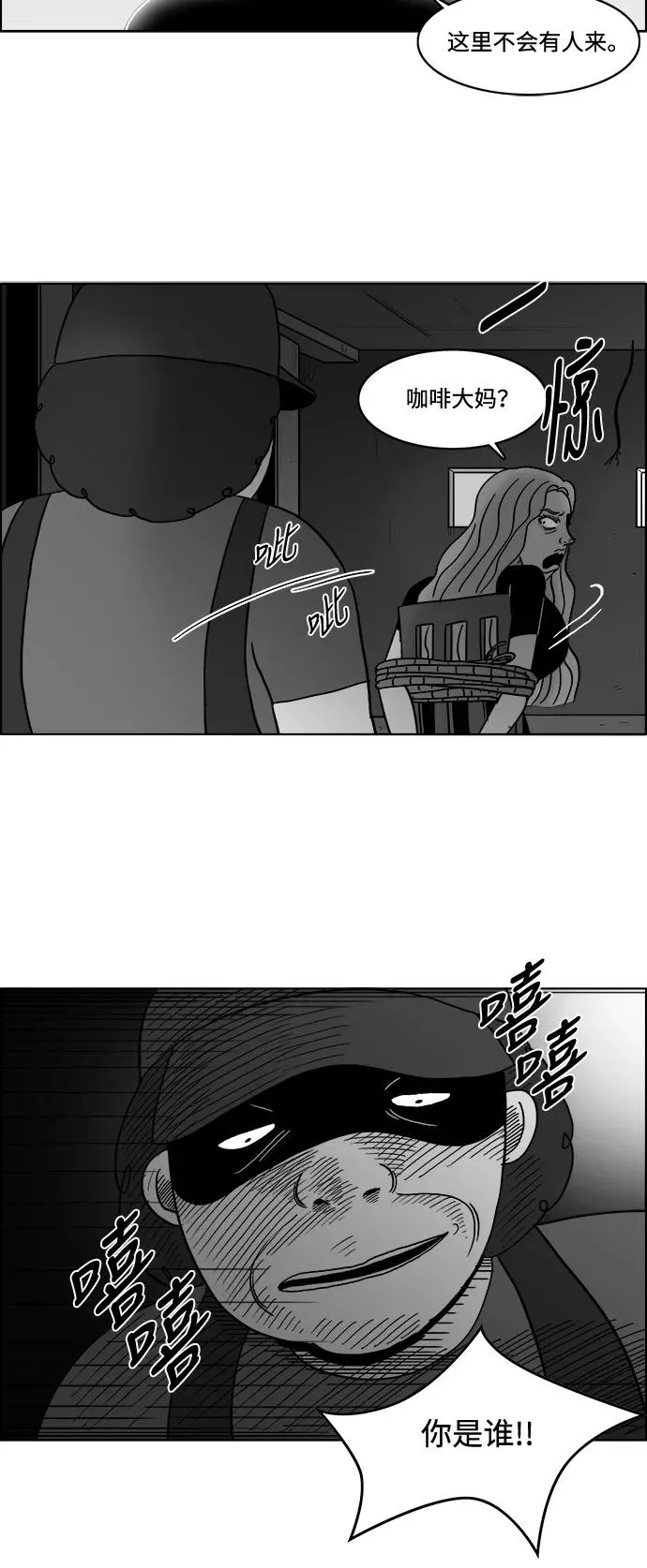 假面女郎漫画,[第2部] 第29话 你是谁？3图