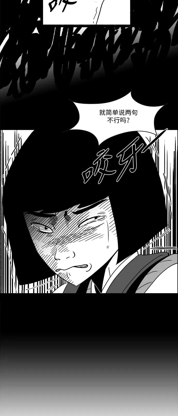 假面女郎漫画,[第3部] 第4话 监狱12图