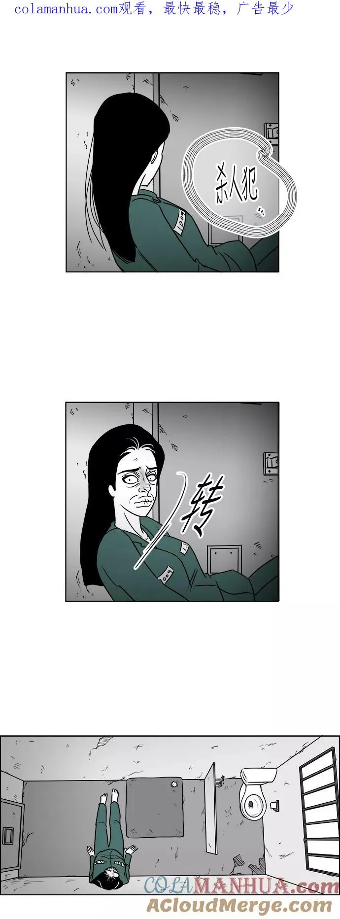 假面女郎漫画,[第3部] 第18话 罪恶感1图