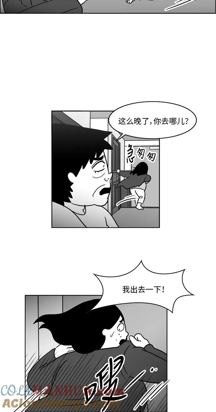 假面女郎漫画,[第3部] 第26话 血浓于水3图