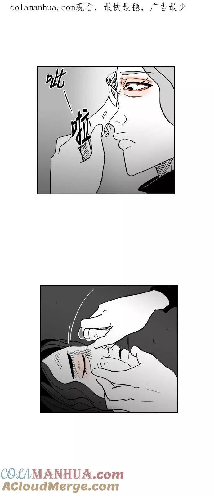 假面女郎漫画,[第2部] 第47话 相遇1图