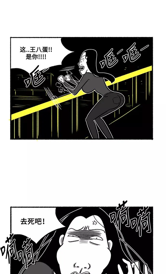 假面女郎漫画,[第24话] 让我们掌声鼓励3图