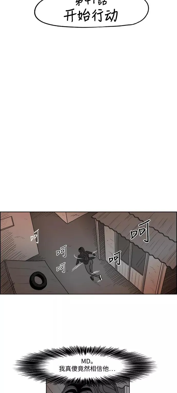 假面女郎漫画,[第2部] 第41话 开始行动5图