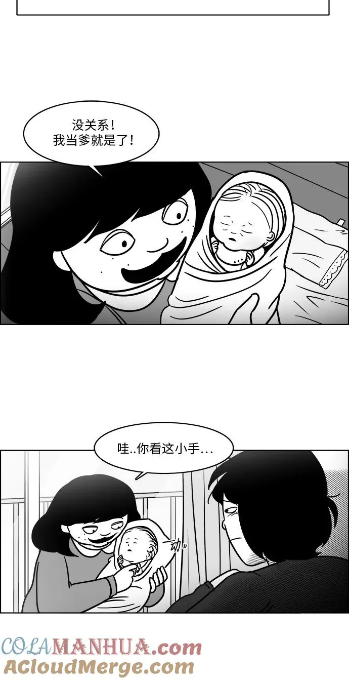 假面女郎漫画,[第3部] 第48话 最终话2图