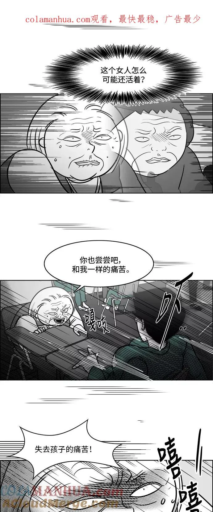 假面女郎漫画,[第3部] 第29话 穷追不舍的流浪者1图