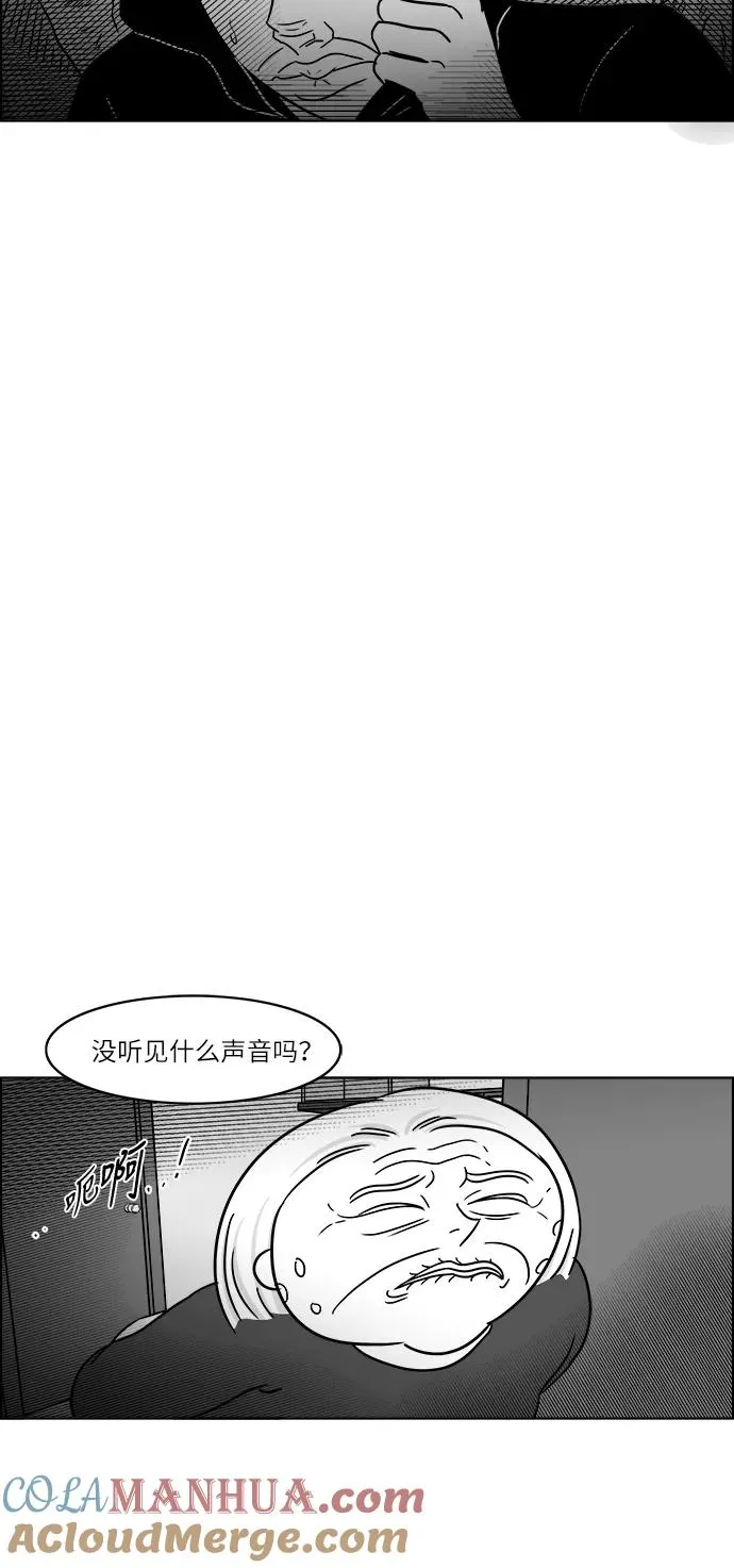 假面女郎漫画,[第3部] 第45话 实施3图